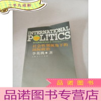 正 九成新社会性别视角下的国际政治