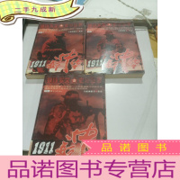 正 九成新铁血军魂史诗巨著1 2 3 花山文艺出版社