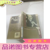正 九成新正直者的困境:作为德国科学发言人的马克斯·普朗克