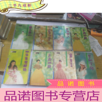 正 九成新浪漫一族系列:等候千年等8本合售