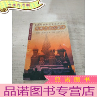 正 九成新形形色色的案件(一版一印)