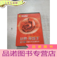 正 九成新益盟 操盘手(4张光盘+说明书)
