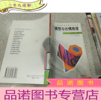 正 九成新猜想与合情推理