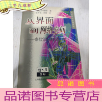 正 九成新从界面到网络空间