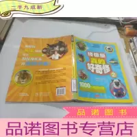 正 九成新美国国家地理 版真的好奇怪2