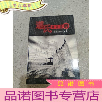 正 九成新道氏理论精解