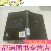 正 九成新金阁寺