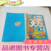 正 九成新少年自然百科辞典生物生理卫生