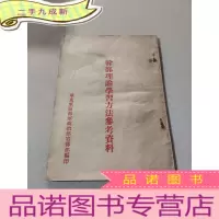 正 九成新干部理论学习方法参考资料
