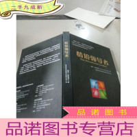 正 九成新情境领导者