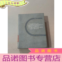 正 九成新圆曲线和介曲线划分表