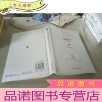 正 九成新商业设计:通过设计思维构建公司持续竞争优势(无书衣)