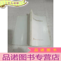 正 九成新中国化妆品原料标准