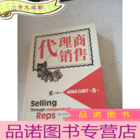 正 九成新代理商销售