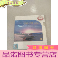 正 九成新精神按摩音乐 蓝色畅想 5