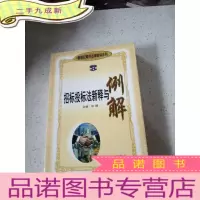 正 九成新招标投标法新释与例解