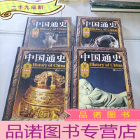 正 九成新中国通史(彩图版)1-4