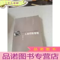 正 九成新人本行政管理