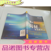 正 九成新决战商场:实战案例揭秘(1)