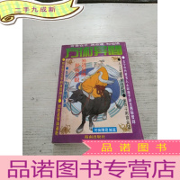 正 九成新方术异闻(一版一印)