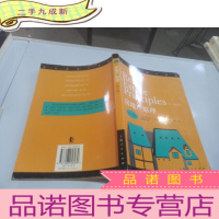 正 九成新房地产原理:第6版