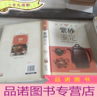 正 九成新紫砂鉴定