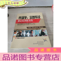 正 九成新市场学:实践导论(英文)
