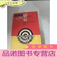 正 九成新组织的盛衰:从历史看企业再生