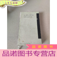 正 九成新La storia dell'arte E.H.Gombrich:艺术史e.h. Gombrich