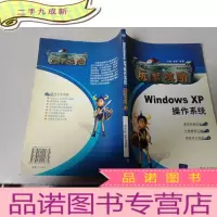 正 九成新windows xp 玩家攻略
