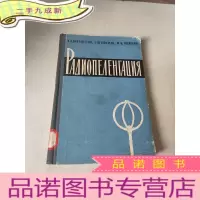 正 九成新无线电空间