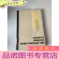 正 九成新接收放大器的应用特征