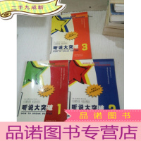 正 九成新听说大突破(1.2.3)