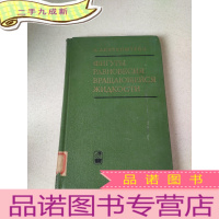 正 九成新旋转液体的平衡体