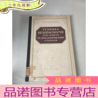 正 九成新工作母机作业安全技术