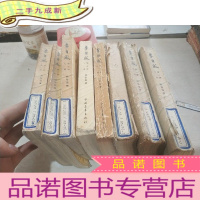 正 九成新李自成(八本合售)