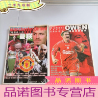 正 九成新曼联:绿茵场上的红魔鬼:足球战纪系列3 迈克尔欧文禁区内的猛虎:足球战纪系列7 两本合售