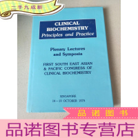 正 九成新CLINICAL BIOCHEMISTRY Principle and practice:临床生物化学原理与