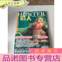 正 九成新魔兽世界职业精英 猎人