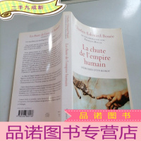 正 九成新人类帝国的覆灭:一个机器人的回忆录 La chute de l'Empire humain: Mémoire