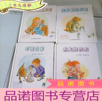 正 九成新狗狗的故事 :《丢失的积木》《狗狗与爆米花》《不速之客》《院子里的奇遇》四本合售