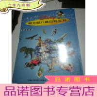 正 九成新迪士尼儿童百科全书 生命系列(全四册)