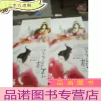 正 九成新王牌太子妃 四本合售