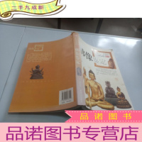 正 九成新佛像鉴定