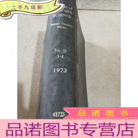正 九成新journal of polymer science Vol.11 1-4 1973 高分子科学杂志