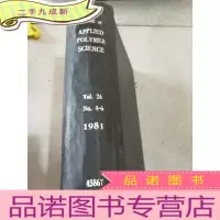 正 九成新ournal of applied polymer science Vol.26 No.4-6 1981 应