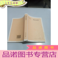 正 九成新恶意心理学