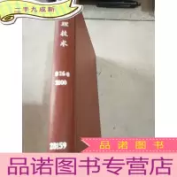正 九成新水处理技术 第26卷 2000