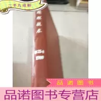 正 九成新水处理技术 第25卷 1999