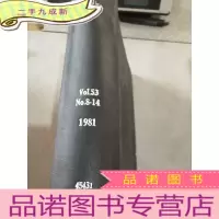 正 九成新machine design Vol.53 8-14 1981 机器设计
